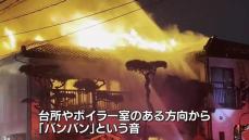 住宅密集地に真っ赤な炎　「バンバンという音した」　けが人なし　秋田市