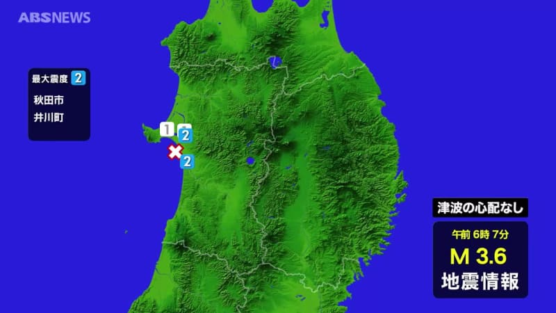 秋田県沖を震源とする地震で秋田市と井川町で震度2 男鹿市と八郎潟町で震度1を観測