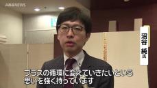 県議会議員の沼谷純氏　春の秋田市長選挙に立候補の意向を固める