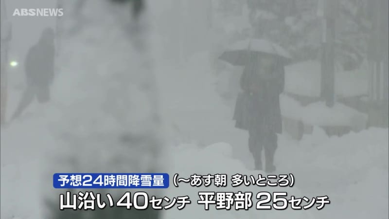 今季最強の寒気…秋田県内　南部を中心に大雪　沿岸では夕方にかけて暴風にも警戒