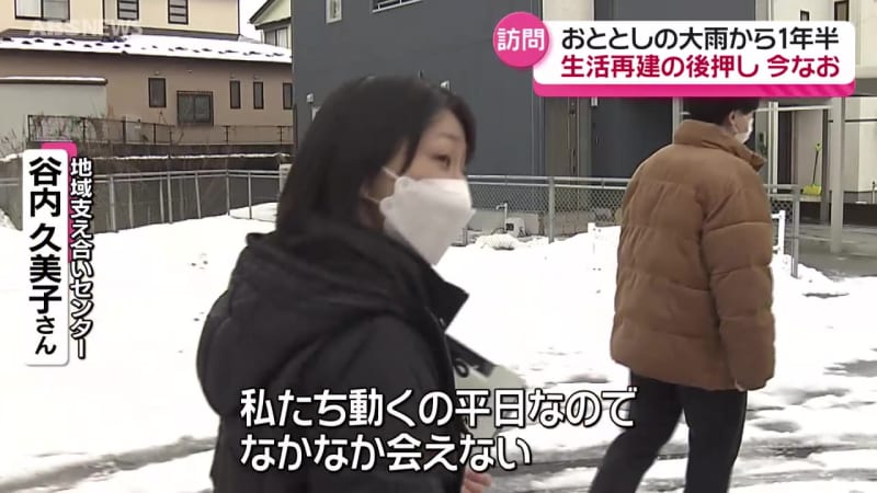 記録的な大雨から1年半 訪問活動を続ける秋田市の福祉相談員 現状と課題