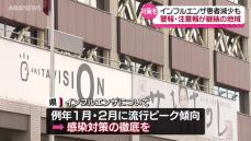 インフルエンザと新型コロナウイルスの感染確認数は減少傾向  引き続き対策の徹底を求める 秋田県