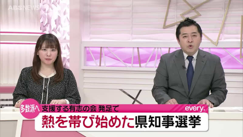 【秋田県知事選】猿田和三氏を支援する有志の会設立に18人の県議が参加　鈴木健太氏を応援する有志の会にも県議18人が名を連ね 選挙は前哨戦にして早くも熱を帯びる展開に