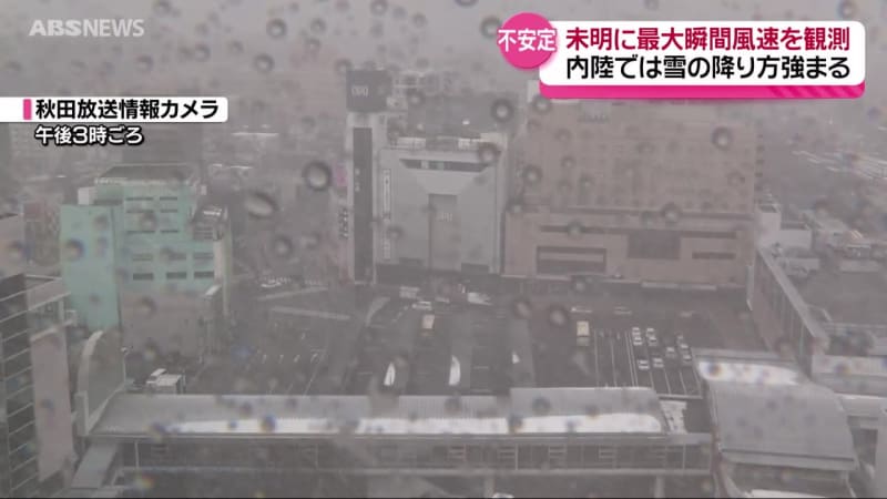 風のピークは過ぎるも大気の状態は不安定　吹雪や天候の急変に注意を