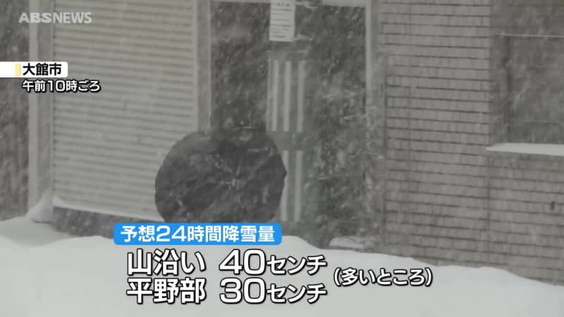 強い冬型…沿岸を中心に風が強まる　8日にかけて大雪にも注意を　秋田県