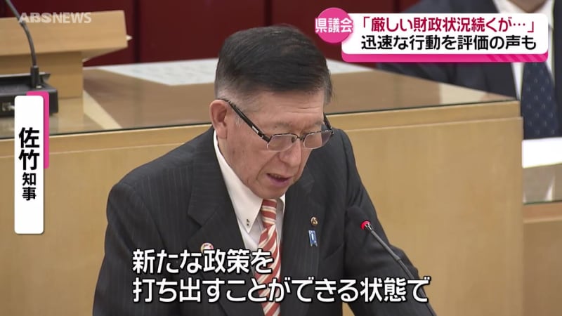 退任する佐竹知事に県の財政状況の受け止めなどを質す 具体的なエピソードをあげ姿勢を称える議員も…秋田県議会一般質問