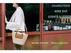 【DEAN & DELUCA】BEAMS COUTUREとコラボの「保冷かごバッグ」が登場！ 6月27日より販売開始