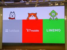 ソフトバンクの格安SIMブランド「Y!mobile」と「LINEMO」はどう違う？ 家族で利用するならどっち？