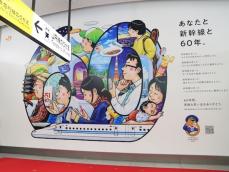 東海道新幹線60周年。品川駅の「特大パネル絵」で振り返る、新幹線の忘れられないエピソード