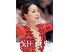 若手教員として職場に入ってきてほしい女性アスリートランキング！ 2位は「浅田真央」、1位は？