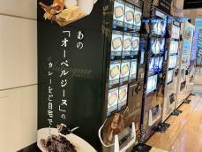 羽田空港で自動販売機を楽しむ!? 人気ロケ弁から世界の機内食まで、実は種類豊富な自動販売機をご紹介