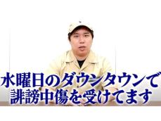 「誹謗中傷を受けてます」霜降り明星・せいや、『水ダウ』出演時の“おいしい”誹謗中傷に反応！