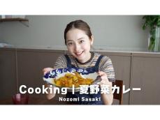 「凄い素敵なキッチン」佐々木希、自宅の豪華キッチンで料理を披露！ 「終始可愛い」「家庭的」の声