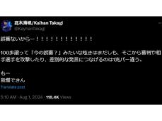 柔道元日本代表「誤審ないからー！」と主張し「もー我慢できん」吐露。金メダリストも「誤審無かったよ」