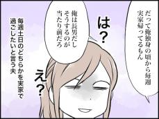 【マンガ】夫の浮気でも借金でもない。「もういい！」33歳女性が“離婚”を決めたきっかけは