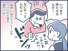 【マンガ】元銀行員は見た！老後破綻・老後貧乏になる人の特徴