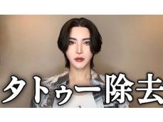 「お金もかかるんですね」登録者75万人超えYouTuber、タトゥー除去について赤裸々に告白「参考になる」