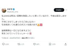 やす子、フワちゃん騒動について「今後は言及しません」とポスト。「SNSは明るい言葉を発信したい」