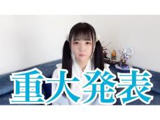 「楽しみ過ぎる！」登録者50万人超え女装YouTuber、今後の企画について“重大発表”「良い企画」