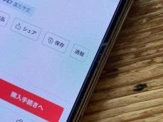 メルカリで「通報」する方法を解説。通報者の情報は相手にバレる？ 通報された商品はどうなる？