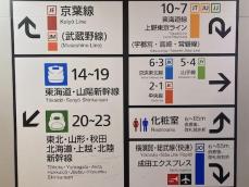 東京駅に「11～13番線」が存在しないワケ。不思議な欠番の背景に「ぎくしゃくとした関係」が？