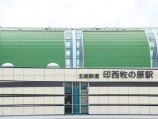 県民が選ぶ「千葉県の住み続けたい駅」ランキング！ 「印西牧の原」に次ぐ2位は？