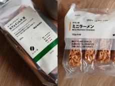 140円の値上げ商品も!? 値上げ前に駆け込みで買いたい、元無印社員の“イチ推し商品”3選【9月19日まで】