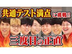 教員が選ぶ「生徒に薦めたいYouTube」ランキング！ 2位「QuizKnock」、1位は？