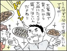 【マンガ】大皿料理「食い尽くし系」夫に辟易する妻。よく食べる姿が好ましく思えたのは最初だけで…