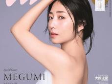 「ナミの手配書」MEGUMI、美背中大胆あらわなモデルショット公開！ 「姉さんサイコーやで」「綺麗」