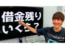 登録者67万人超えYouTuber、『最新のお金事情を全部公開』。「ガチで借金返済できそうやん！」