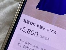 【メルカリ】「無言OK」の意味とは？ コメントしてはいけませんか？