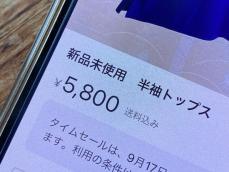 メルカリで買った“未使用”の商品にダメージが…「残念だった」はつけてもいい？泣き寝入りを防ぐには