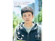 『海のはじまり』だけじゃない！ 話題作に引っ張りだこの「池松壮亮」、人気の秘密を徹底解説！