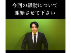 「笑って見えるんだけど」神田沙也加の元恋人・前山剛久、謝罪動画に批判の声「表舞台に立つのやめて」