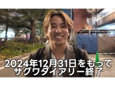 「寂しいけどかっけえ」人気YouTuber、14年続けたYouTubeの卒業を報告「マジで人生のセンスがいい」