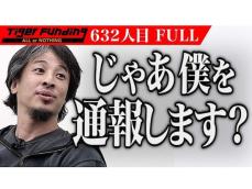 ひろゆき、「令和の虎」岩井良明氏との裏話明かす「文句を言おうと思ってたのに」