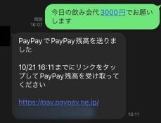 LINEのトークルームに新機能「送る・受け取る」が登場！ PayPay経由で簡単にお金をやりとりできる