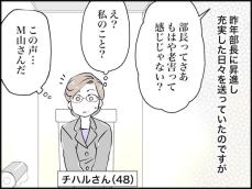 【マンガ】偶然トイレで聞いてしまった…30代女性部下に「老害」呼ばわりされた48歳部長職の言い分