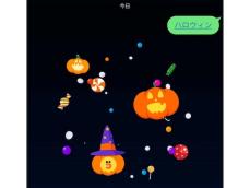 LINEで「ハロウィン」の背景エフェクト3種が登場！ 「ブラウン」らが登場する10個のキーワードとは？