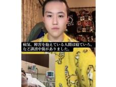 「病気だから寝てろ」骨肉腫の19歳がんサバイバー、誹謗中傷に反論「僕はとても許せない」