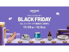 【開催決定】「Amazonブラックフライデー」は11月29日0時から！ プライム会員には追加料金なしで特典も