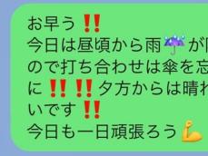 好かれるLINEと嫌われるLINE、たった1つの違いとは？ 30歳女性が毎朝癒される「おじさんLINE」の正体