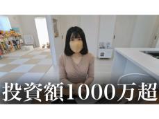 投資額1000万円超!? YouTuber、『NISAのリアルな中身』を大公開！ 「参考にできないレベルですごい」