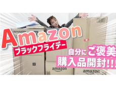 「夢があるね！」辻希美、ブラックフライデーでの爆買い購入品を紹介！ 「素敵なママ＆奥さん」