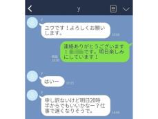 追いLINEで「おーい」、アイコン未設定。マッチングアプリで知り合う→こんな「危険LINE」に要注意