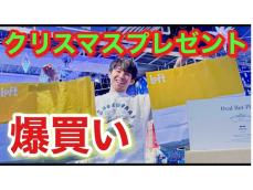 「好感度爆上がり」中尾明慶、“ヤバい金額”の爆買い動画に反響の声続出！ 「優しさ溢れる爆買い」