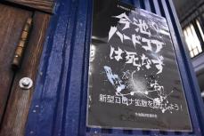 怖くて近寄りがたい→個性的で面白い町として人気急上昇！ “名古屋一”ディープな町「今池」の歩き方