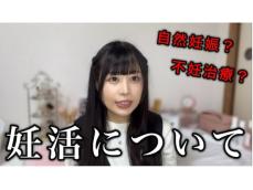 「ずっと幸せでいてね」27歳差夫婦YouTuber、“妊活”について赤裸々に告白！ 「芯のある強い女性」