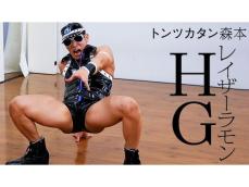 レイザーラモンHG、体を張った非公開動画が復活！ 「この体系維持はもはや50代の星」「すげぇまだ身体仕上がってる」